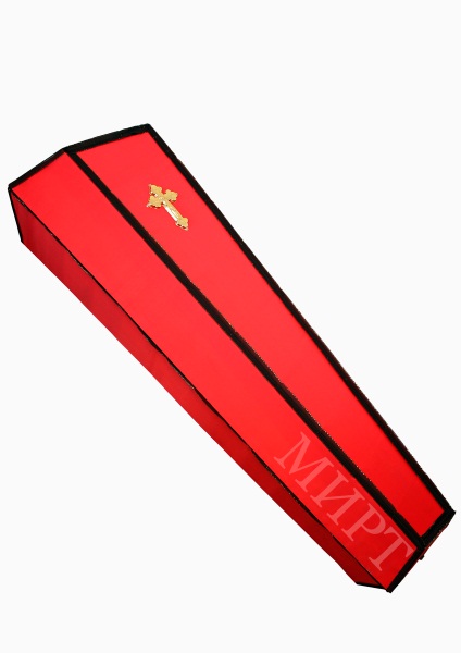 Гроб ХБ